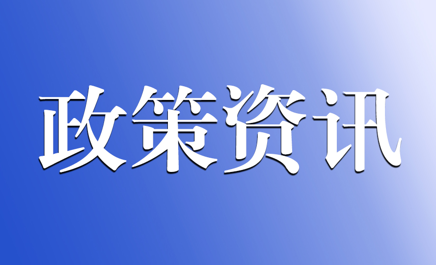 市科技局：《关于申报2024年新重庆青年创新人才项目的通知》