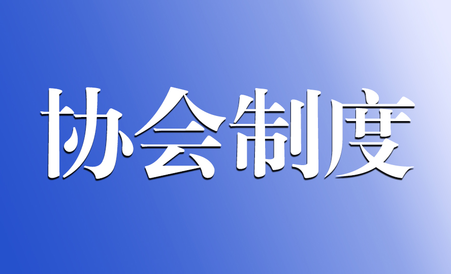 MK体育·(中国)官方网站意识形态管理办法